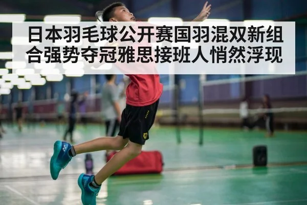 badminton smash action